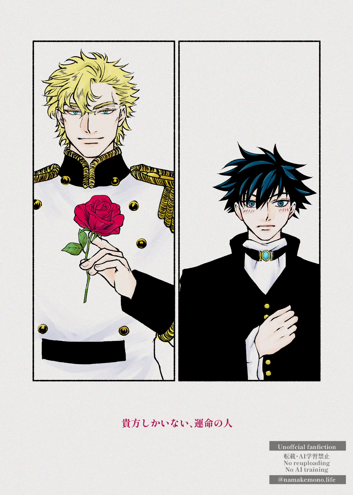 貴方がこの世界で生きてくれていることに祝福を